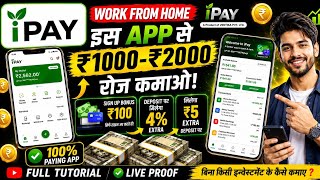 How to Use iPAY App | iPAY Earning App | Full Tutorial & Withdrawal #ipay#newearningapptoday screenshot 5