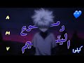 راب دموع اليتيم اغنية رائعه ومئثره A M V على كيلوا من انمي هنترXهنتر غناء عبدو سلام
