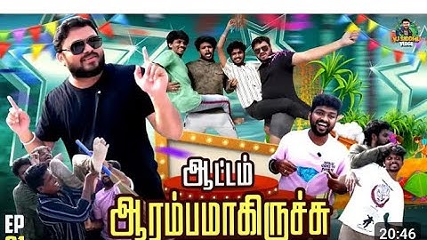 Vj Siddhu Vlogs பொங்கல் திருவிழா 2025💥🥳 | Vj Siddhu Vlogs
