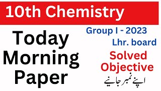 10th chemistry morning paper Lahore board today paper| Lahore board chemistry class 10 group 1 paper screenshot 5