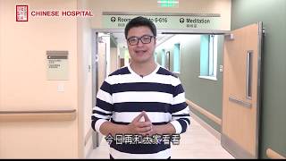 Chinese Hospital Showcase EP19 Environmental Services