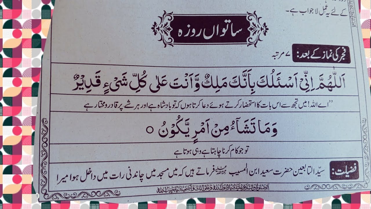 ساتواں روزہ#duain #makkahmadina #islamicshorts #Alif lam meem