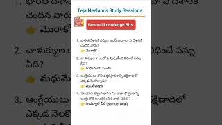 General knowledge Bits 18/03/2026