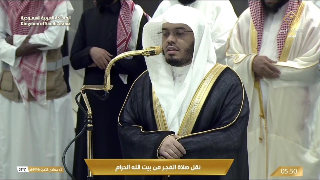 24th-dec-2024-makkah-fajr-sheikh-dosary-youtube