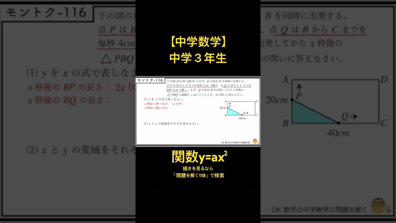 中学数学 新体系 中学数学の教科書 下 (ブルーバックス) | 芳沢光雄