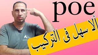 توصيل كاميرا داهواIPعلى NVR POE