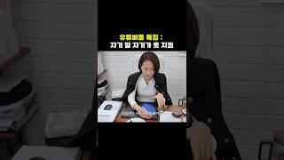 의학 관련 종사자 특징 : 자기 말 자기가 못지킴