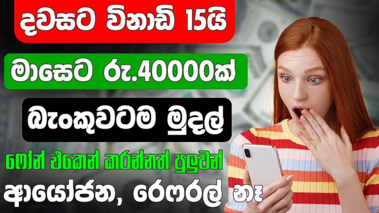 If you want to earn. If you want to earn
