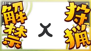 【MHWI】G2以来のモンハン('ω') ＃1【Vtuber】【ネタバレあり】