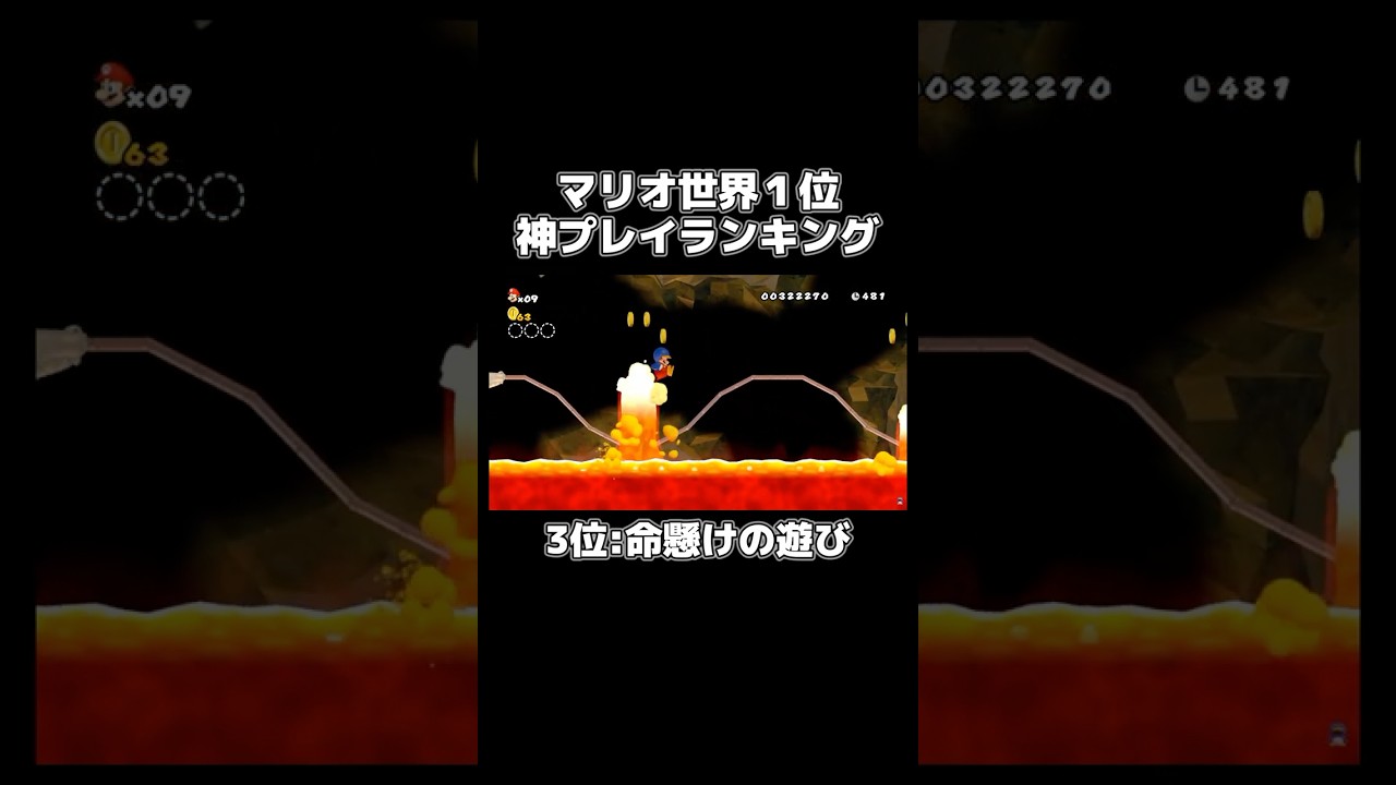 「マリオWii世界1位」のプレイが意味不明すぎるwwww #shorts #wiisports