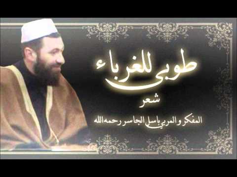 طوبى للغرباء 