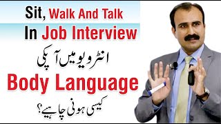 How To Sit, Walk and Talk In Interview | Confident Body Language | Tahir Baloch