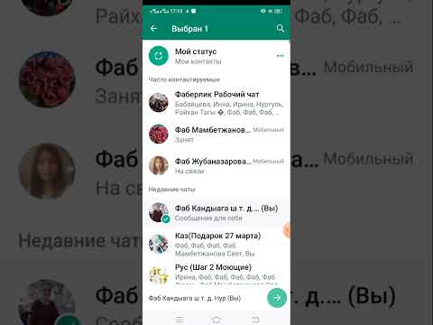 Создать ссылку на свою группу WhatsApp
