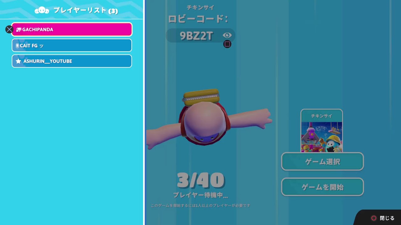 【フォールガイズ/Fall Guys】PS5 ブロードキャスト配信　#106