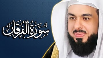 سورة الفرقان  بصوت جميل جدا 🌹❤ تلاوة هادئة   | الشيخ خالد الجليل