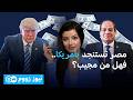 الحكومة المصرية تطفئ أنوار القاهرة  نيوز زووم دندنها
