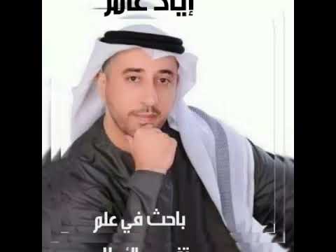 تفسير رؤية زواج الزوج للمرة التانية الأستاذ و الباحث إيادعامر