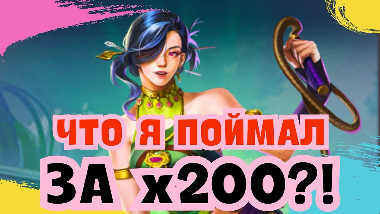 ЧТО Я ПОЙМАЛ ЗА х200?! ПРИЗЫВЫ // ИМПЕРИЯ ПАЗЛОВ 