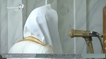 صلاة العشاء للشيخ عبدالله البعيجان اليوم الجمعة 28 رمضان 1438 - المسجد النبوي - من سورة الأحزاب