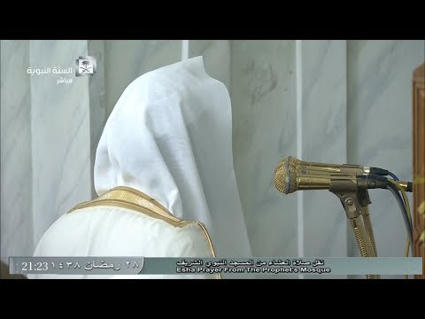 صلاة العشاء للشيخ عبدالله البعيجان اليوم الجمعة 28 رمضان 1438 المسجد النبوي من سورة الأحزاب 