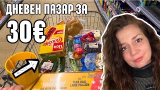 Дневен Пазар За 30 В Холандияцените Sinterklaas Покупки Влог