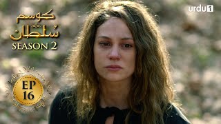 Kosem Sultan | Season 2 | Episode 16 | Turkish Drama | Urdu Dubbing | Urdu1 TV | 14 March 2021