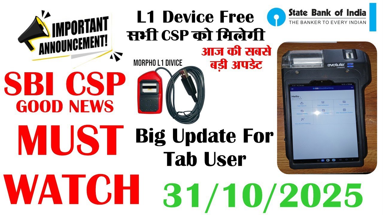 🔥 SBI CSP Good News | Free L1 Device | Good News All CSP | SBI CSP New ...