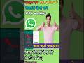 WhatsApp par voice call kese record kare?#shorts #shortvideo #whatsapp #whatsappcallrecord #tips