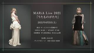 Maria 特設サイト