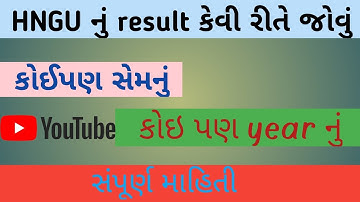 hngu result kevi rite check karvu | koi pan sem k year nu offial website
