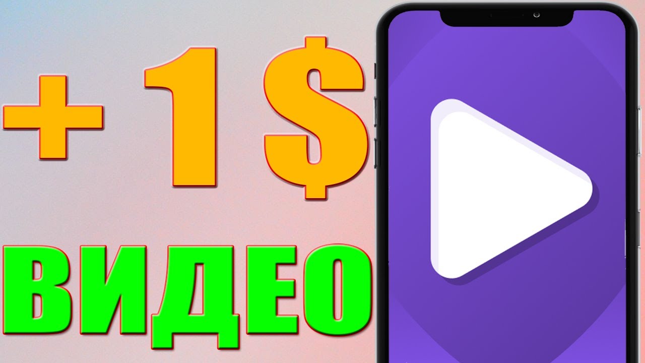 ТОП ВКЛЮЧИТЬ ВИДЕО ЗА 31 КЛИК Криптовалютный или PAYEER - Заработок в Интернете Без Вложений