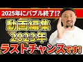 【2023年がラストチャンス】最短最速で誰でも5万円稼げる副業！動画編集を今こそ始める理由！縦長動画の需要が爆発します！【動画編集】【副業】