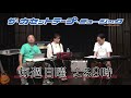 第54回「KOTOSHI NO OWARI特集」｜ザ・カセットテープ・ミュージック｜BS12