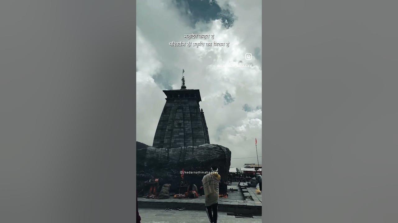 shiv gyan day 2 Har Har Mahadev ️ video status download YouTube