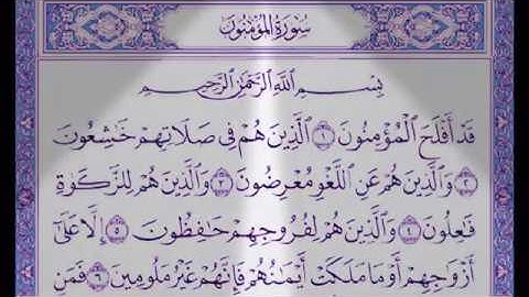 من سورة المؤمنون  بصوت الشيخ (أحمد العجمي )