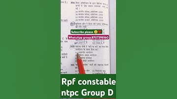 most question #all exams question #rpf constable #ntpc #shorts #short question #vairl video