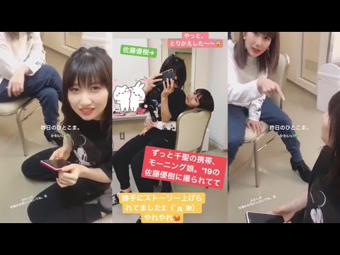 岡井ちゃんのインスタストーリージャックするまーちゃん