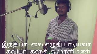 Vatipulla Rasathi| tamil floke official  song | km tv | Gramiya padal