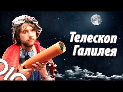Как самому сделать телескоп