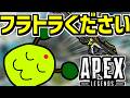 復讐のソロ限定ダイヤ こわすぎ | apexlegends
