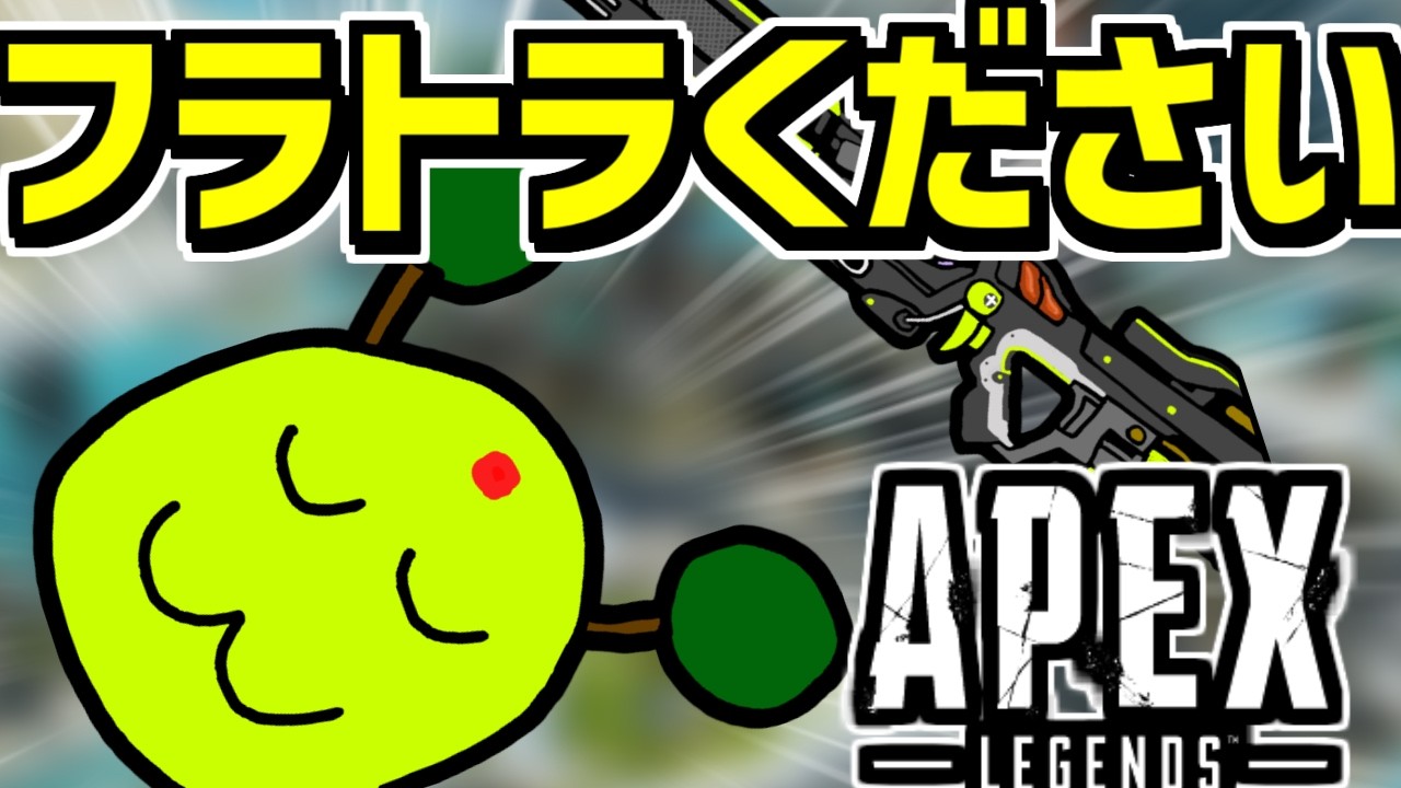復讐のソロ限定ダイヤ こわすぎ | apexlegends