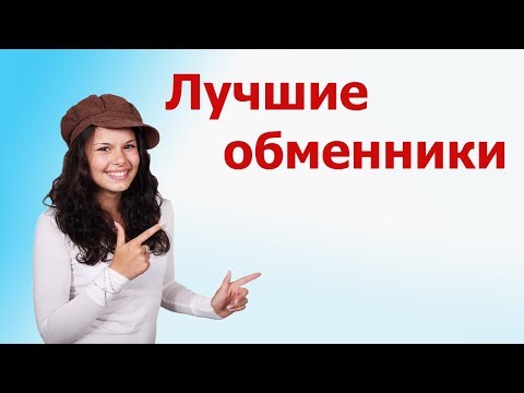 Как обменять/вывести/перевести WebMoney рубли-WMR на украинскую гривну-WMU. БЕЗ РИСКА, БЕЗ ПОТЕРЬ!