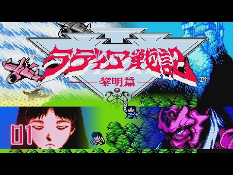 ラディア戦記 (01) - YouTube