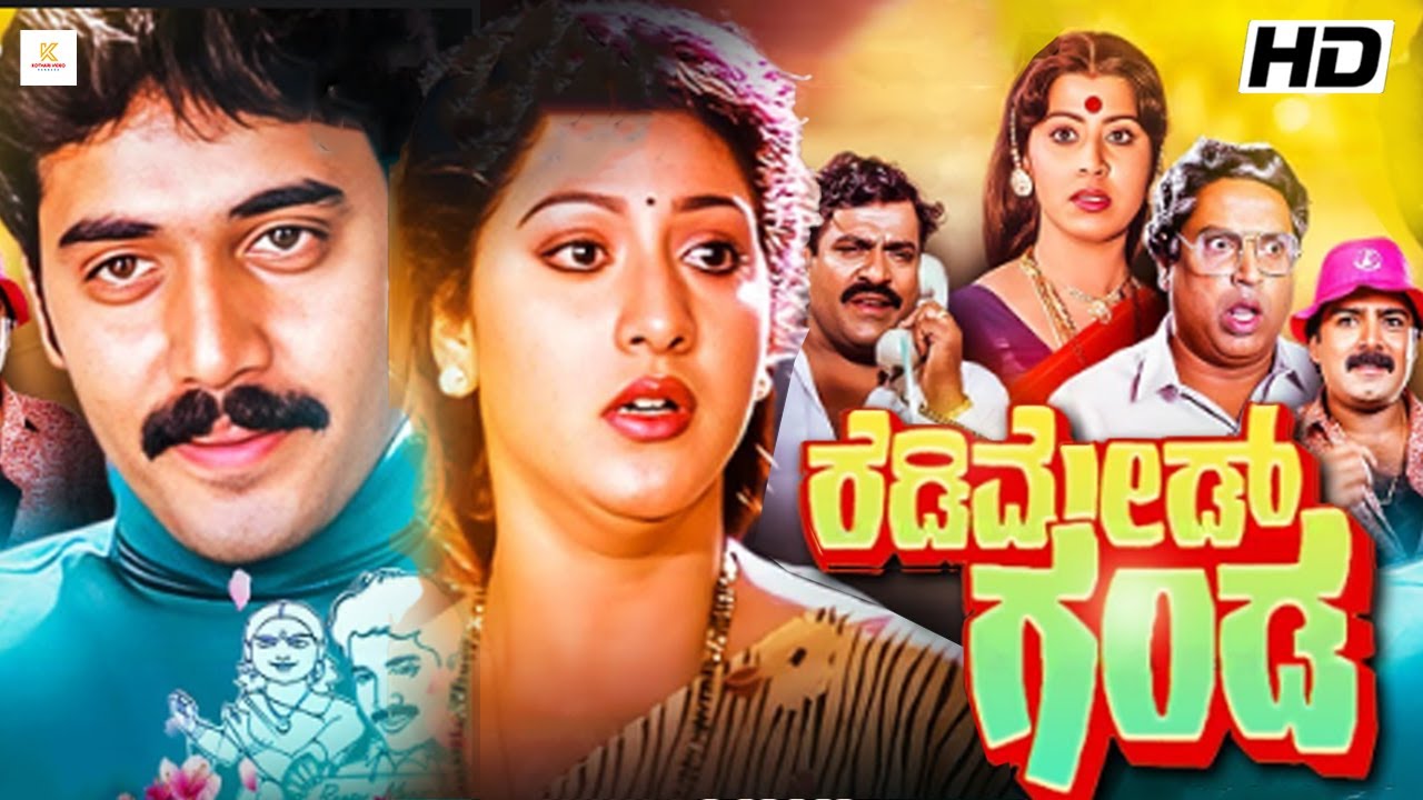 READY MADE GANDA | Kannada Full Movie | Shashikumar, Malashree, Mukyamanthri Chandru | Kannada Movie