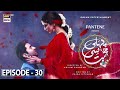 Pehli Si Muhabbat Episode 30 - Presented by Pantene [Subtitle Eng] | 21st Aug 2021 | ARY Digital