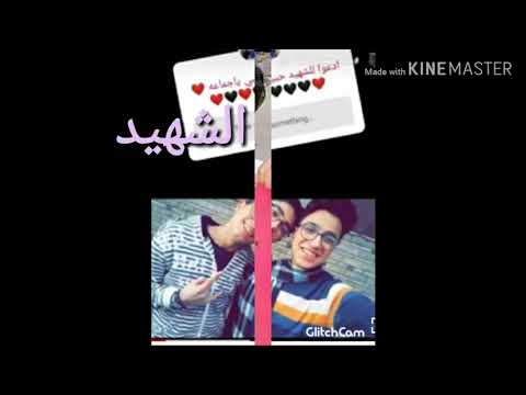 اصحابي في الشده اتنين