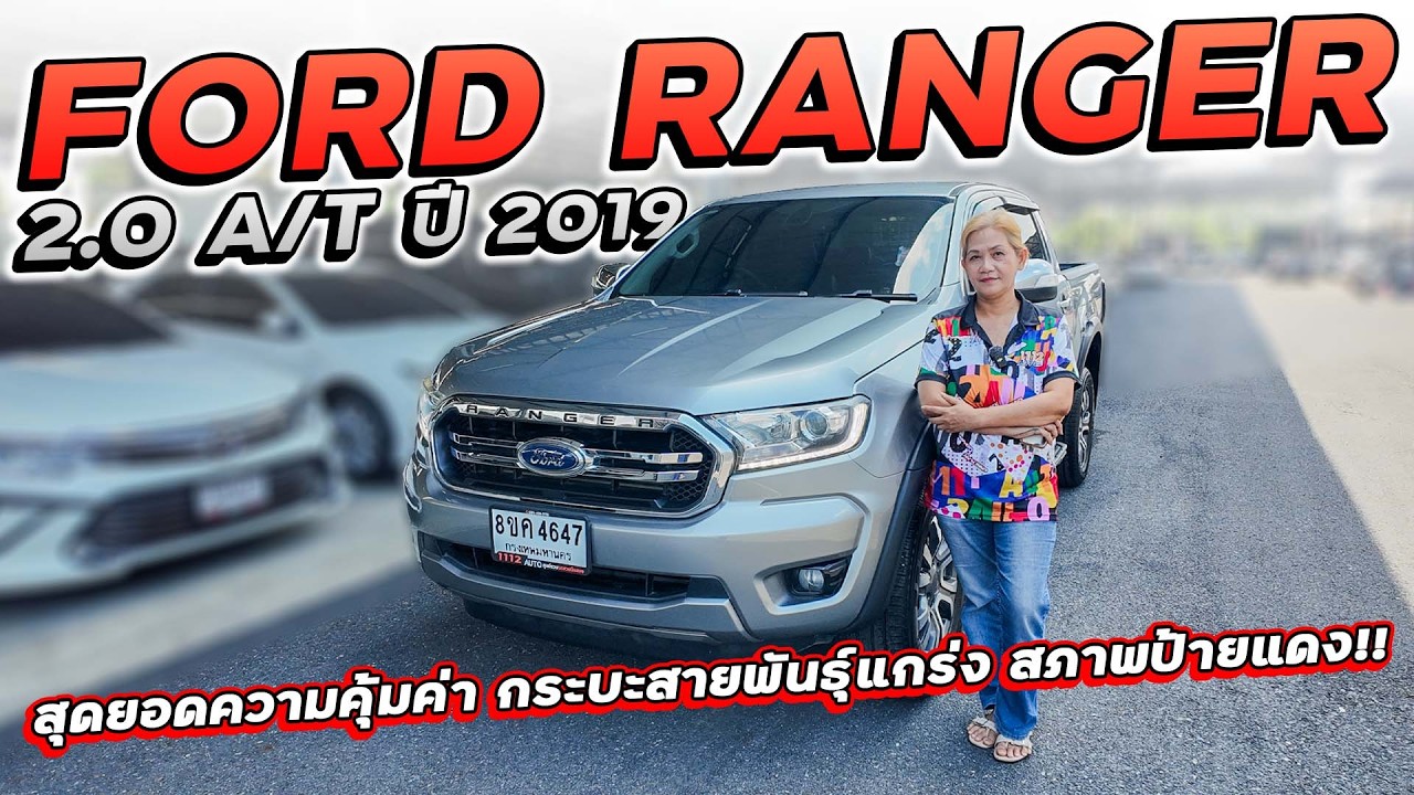 FORD RANGER 2.0 TURBO LIMITED HI-RIDER DOUBLE CAB 10AT ปี 2019 8ขค-4647 สุดยอดความคุ้มค่าสภาพป้ายแดง