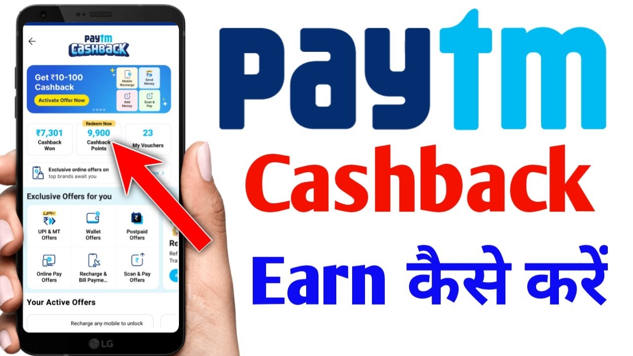 Paytm Cashback kaise earn kaise kare | How To Earn Paytm Cashback