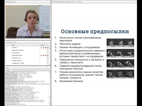 Как выстроить эффективную систему обучения персонала?