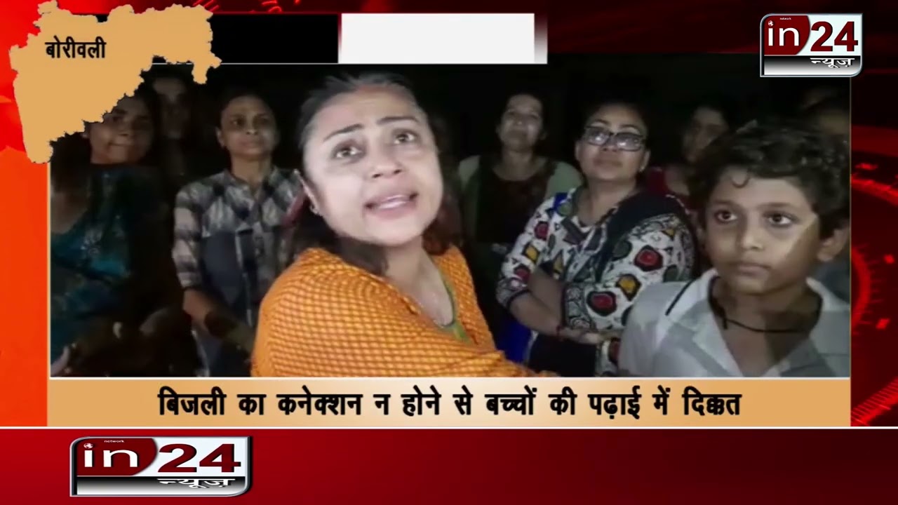 BMC cut electricity and water connection of Gyan Nagar Society without notice-in24news